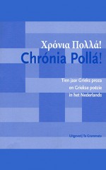  cchronia polla